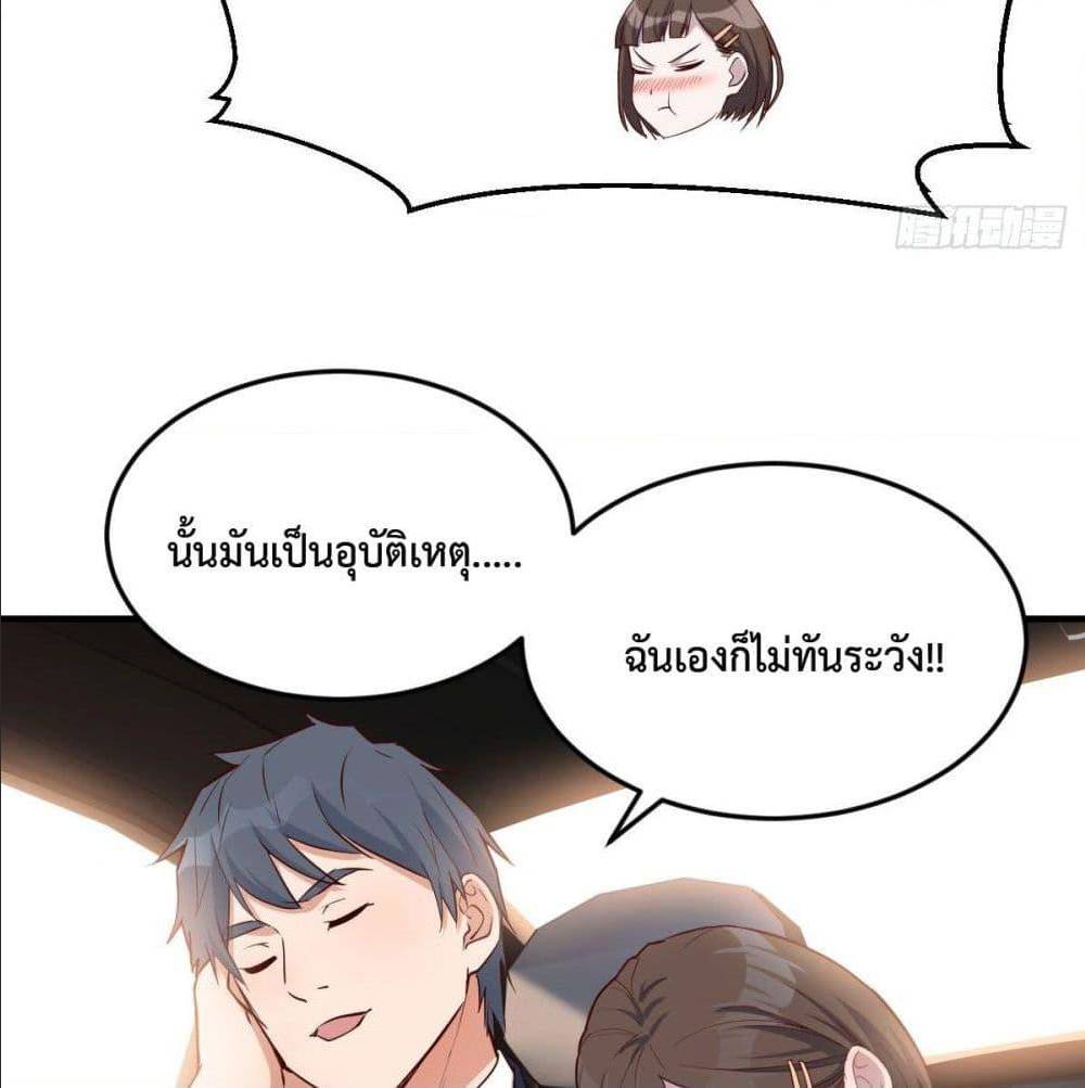 My Twin Girlfriends Loves Me So Much อยู่ดีๆผมก็มีแฟนเป็นแฝดสาวซะงั้น – My Twin Girlfriends Loves Me So Much อยู่ดีๆผมก็มีแฟนเป็นแฝดสาวซะงั้น – ตอนที่ 40 หน้า 39