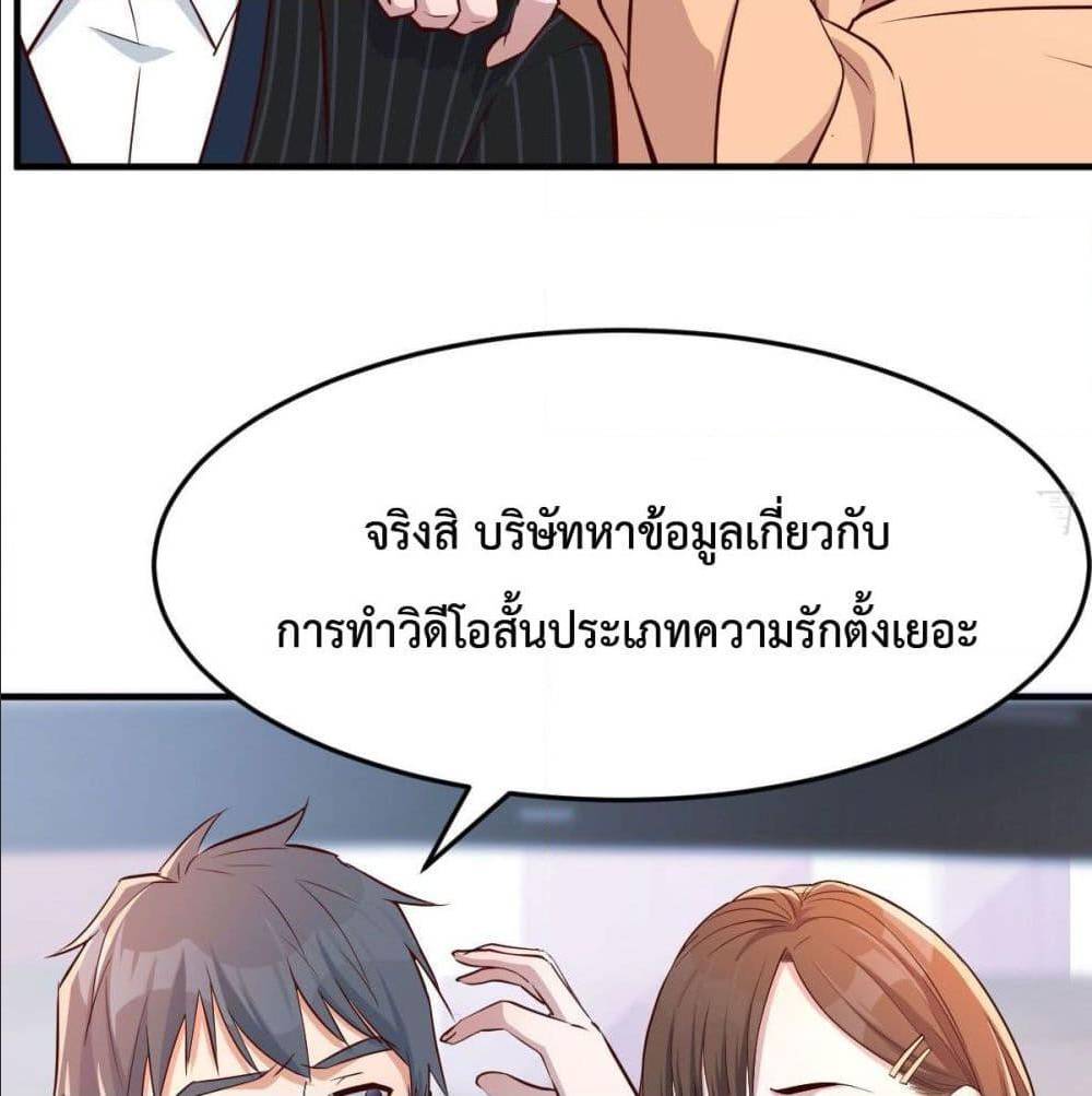 My Twin Girlfriends Loves Me So Much อยู่ดีๆผมก็มีแฟนเป็นแฝดสาวซะงั้น – My Twin Girlfriends Loves Me So Much อยู่ดีๆผมก็มีแฟนเป็นแฝดสาวซะงั้น – ตอนที่ 40 หน้า 47