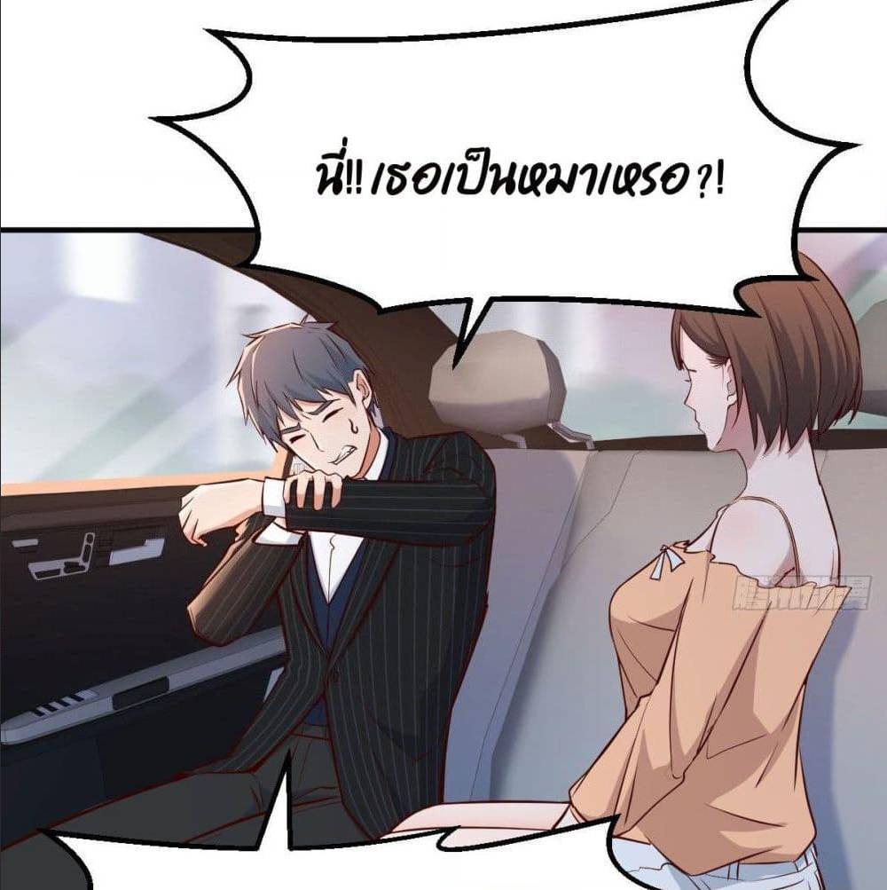 My Twin Girlfriends Loves Me So Much อยู่ดีๆผมก็มีแฟนเป็นแฝดสาวซะงั้น – My Twin Girlfriends Loves Me So Much อยู่ดีๆผมก็มีแฟนเป็นแฝดสาวซะงั้น – ตอนที่ 40 หน้า 53