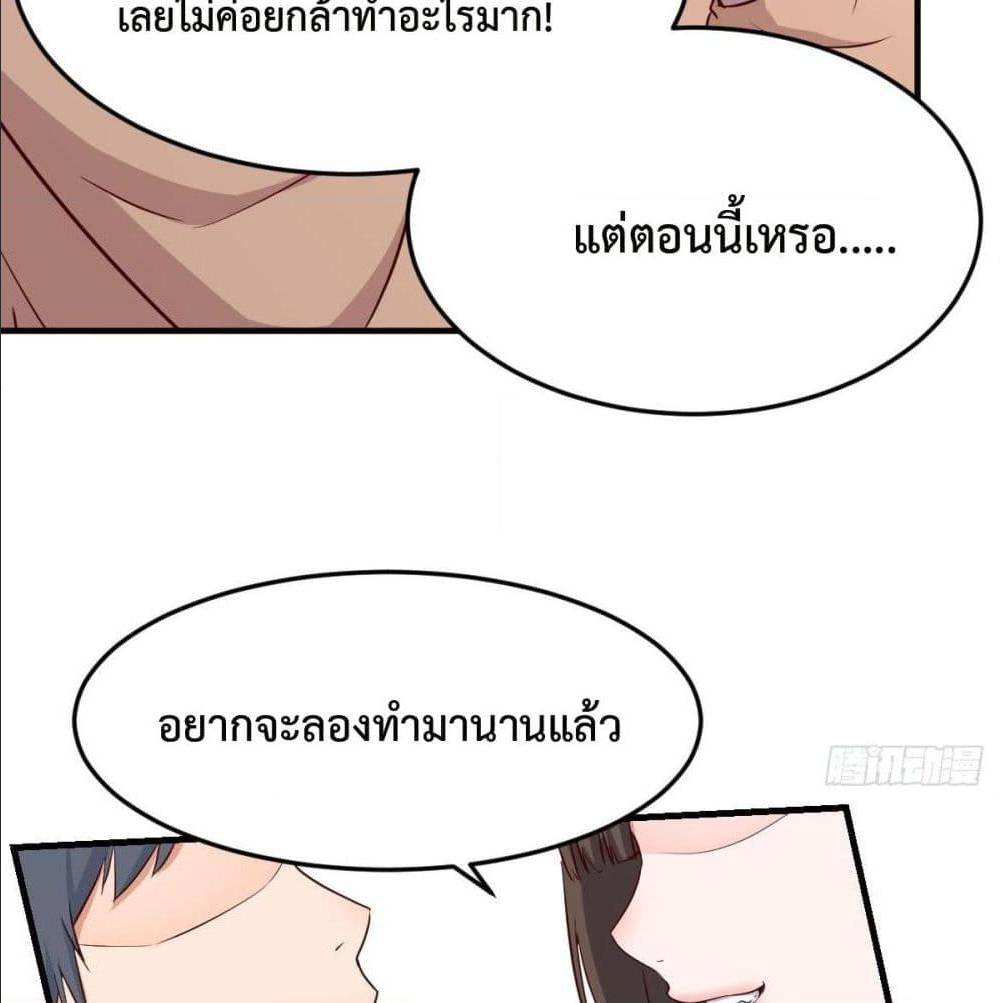 My Twin Girlfriends Loves Me So Much อยู่ดีๆผมก็มีแฟนเป็นแฝดสาวซะงั้น – My Twin Girlfriends Loves Me So Much อยู่ดีๆผมก็มีแฟนเป็นแฝดสาวซะงั้น – ตอนที่ 40 หน้า 56
