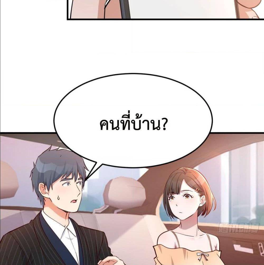 My Twin Girlfriends Loves Me So Much อยู่ดีๆผมก็มีแฟนเป็นแฝดสาวซะงั้น – My Twin Girlfriends Loves Me So Much อยู่ดีๆผมก็มีแฟนเป็นแฝดสาวซะงั้น – ตอนที่ 40 หน้า 59