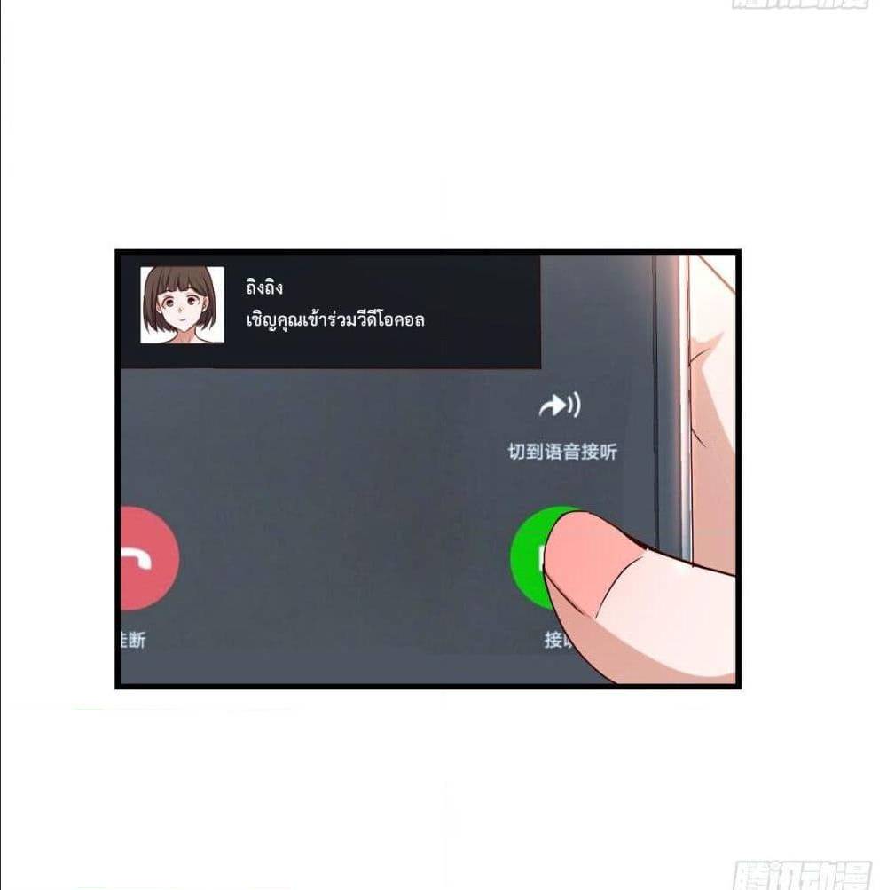 My Twin Girlfriends Loves Me So Much อยู่ดีๆผมก็มีแฟนเป็นแฝดสาวซะงั้น – My Twin Girlfriends Loves Me So Much อยู่ดีๆผมก็มีแฟนเป็นแฝดสาวซะงั้น – ตอนที่ 40 หน้า 64