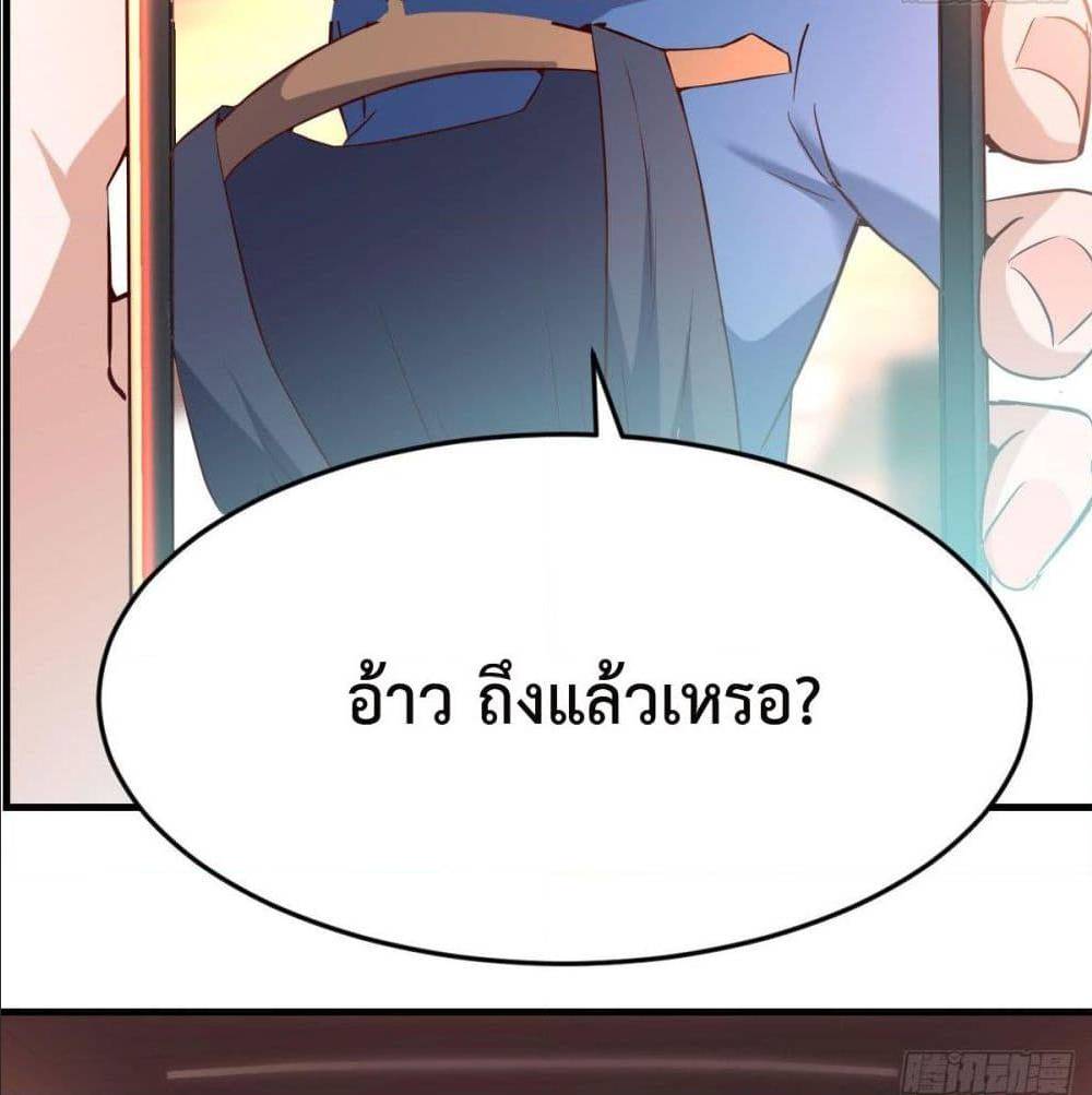 My Twin Girlfriends Loves Me So Much อยู่ดีๆผมก็มีแฟนเป็นแฝดสาวซะงั้น – My Twin Girlfriends Loves Me So Much อยู่ดีๆผมก็มีแฟนเป็นแฝดสาวซะงั้น – ตอนที่ 40 หน้า 66