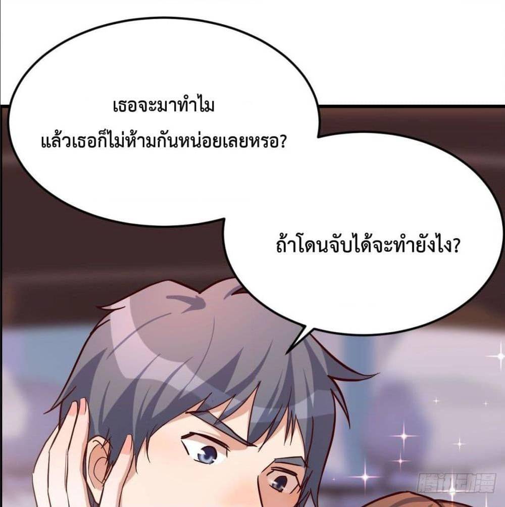 My Twin Girlfriends Loves Me So Much อยู่ดีๆผมก็มีแฟนเป็นแฝดสาวซะงั้น – My Twin Girlfriends Loves Me So Much อยู่ดีๆผมก็มีแฟนเป็นแฝดสาวซะงั้น – ตอนที่ 40 หน้า 75