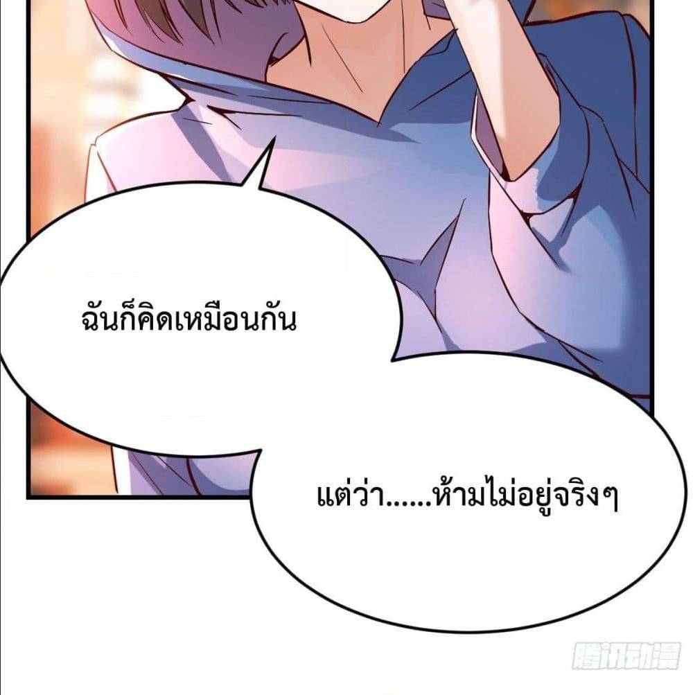 My Twin Girlfriends Loves Me So Much อยู่ดีๆผมก็มีแฟนเป็นแฝดสาวซะงั้น – My Twin Girlfriends Loves Me So Much อยู่ดีๆผมก็มีแฟนเป็นแฝดสาวซะงั้น – ตอนที่ 40 หน้า 78