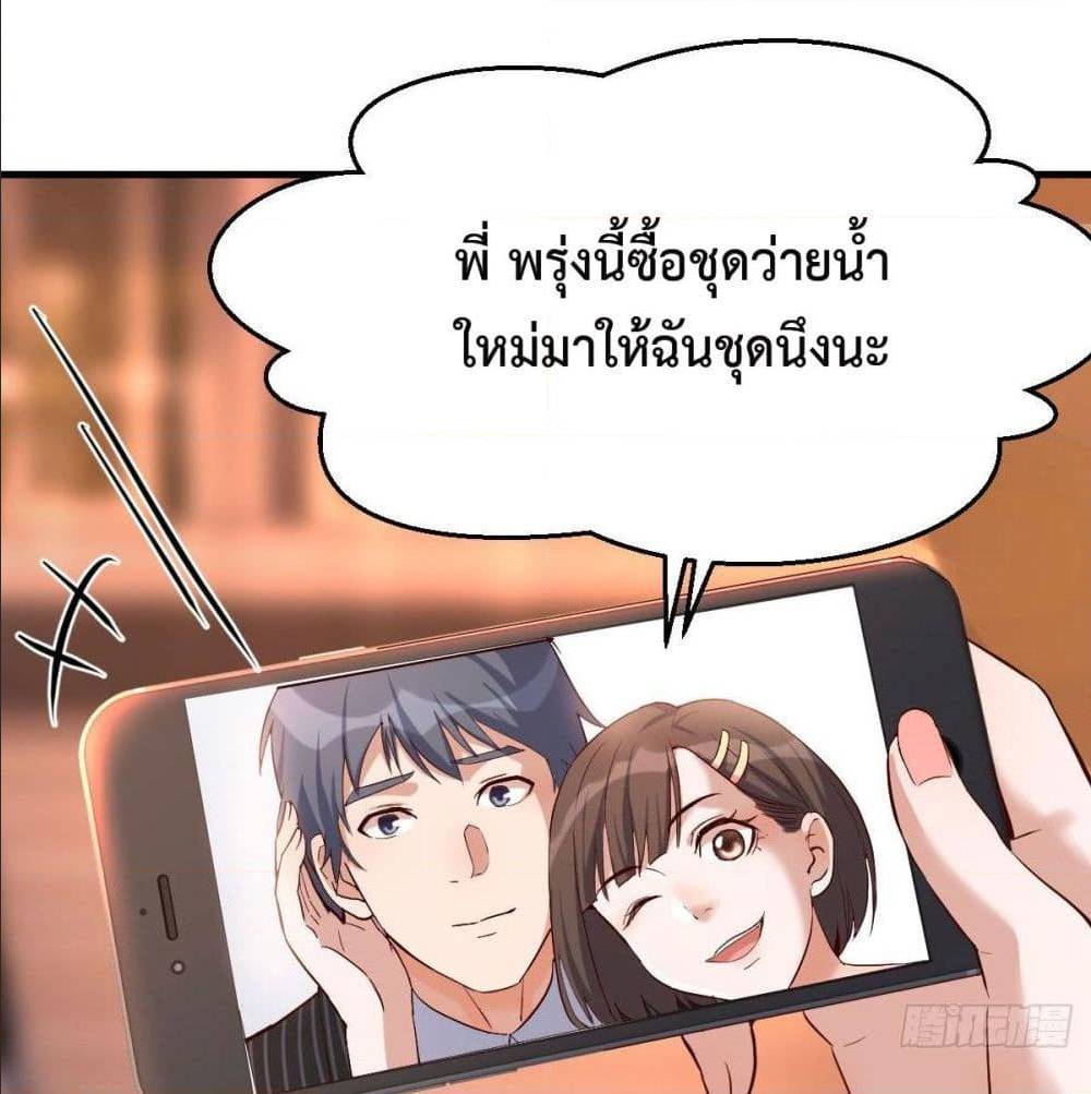 My Twin Girlfriends Loves Me So Much อยู่ดีๆผมก็มีแฟนเป็นแฝดสาวซะงั้น – My Twin Girlfriends Loves Me So Much อยู่ดีๆผมก็มีแฟนเป็นแฝดสาวซะงั้น – ตอนที่ 40 หน้า 80