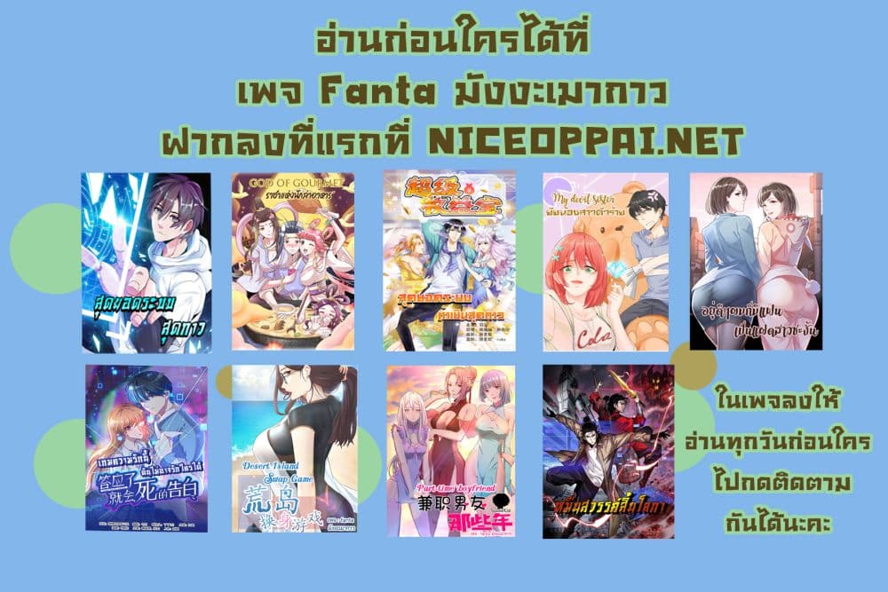 My Twin Girlfriends Loves Me So Much อยู่ดีๆผมก็มีแฟนเป็นแฝดสาวซะงั้น – My Twin Girlfriends Loves Me So Much อยู่ดีๆผมก็มีแฟนเป็นแฝดสาวซะงั้น – ตอนที่ 45 หน้า 4