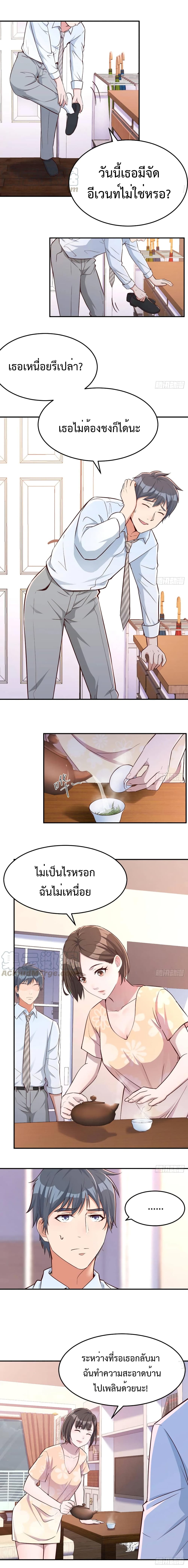 My Twin Girlfriends Loves Me So Much อยู่ดีๆผมก็มีแฟนเป็นแฝดสาวซะงั้น – My Twin Girlfriends Loves Me So Much อยู่ดีๆผมก็มีแฟนเป็นแฝดสาวซะงั้น – ตอนที่ 5 หน้า 4