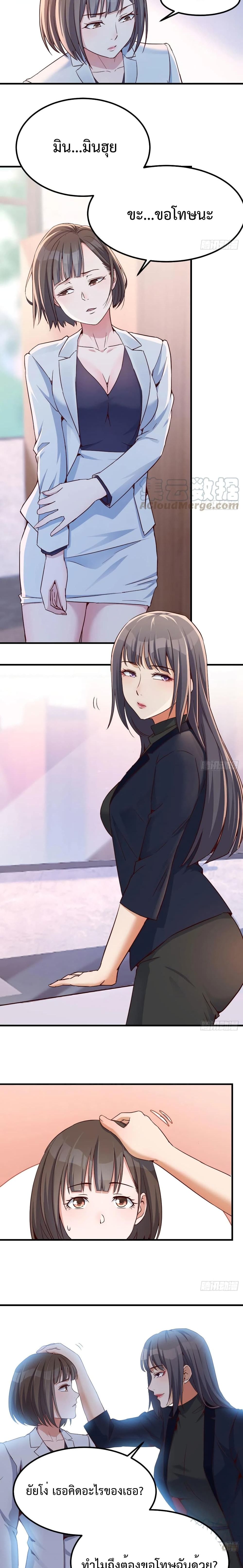 My Twin Girlfriends Loves Me So Much อยู่ดีๆผมก็มีแฟนเป็นแฝดสาวซะงั้น – My Twin Girlfriends Loves Me So Much อยู่ดีๆผมก็มีแฟนเป็นแฝดสาวซะงั้น – ตอนที่ 65 หน้า 2