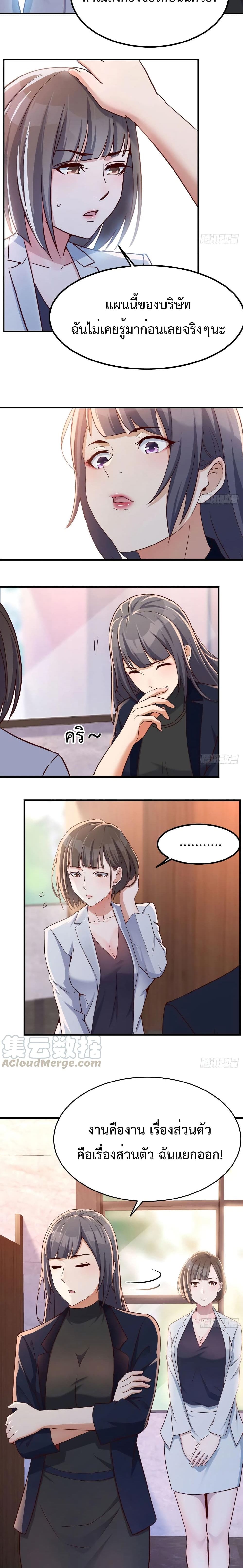 My Twin Girlfriends Loves Me So Much อยู่ดีๆผมก็มีแฟนเป็นแฝดสาวซะงั้น – My Twin Girlfriends Loves Me So Much อยู่ดีๆผมก็มีแฟนเป็นแฝดสาวซะงั้น – ตอนที่ 65 หน้า 3