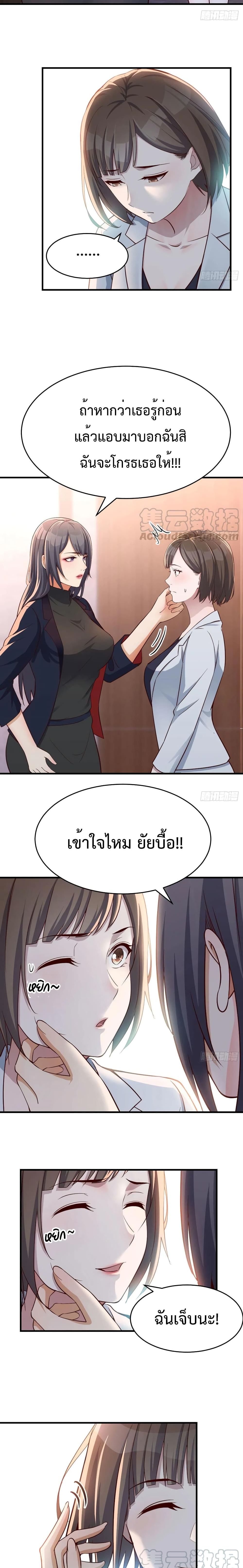 My Twin Girlfriends Loves Me So Much อยู่ดีๆผมก็มีแฟนเป็นแฝดสาวซะงั้น – My Twin Girlfriends Loves Me So Much อยู่ดีๆผมก็มีแฟนเป็นแฝดสาวซะงั้น – ตอนที่ 65 หน้า 4