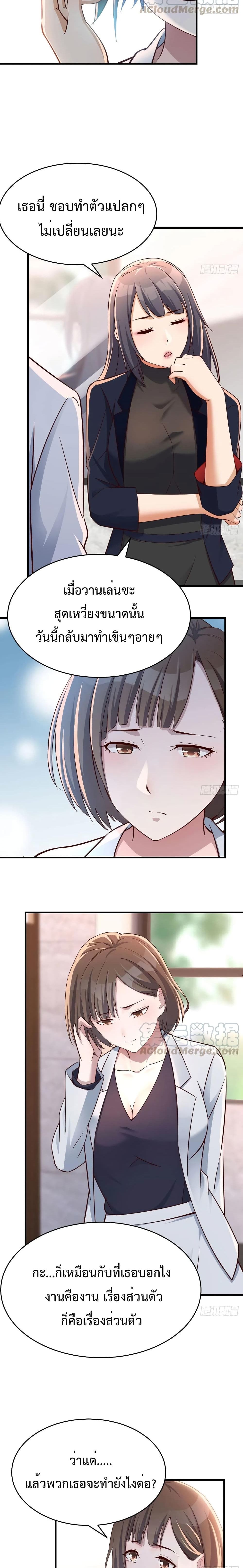 My Twin Girlfriends Loves Me So Much อยู่ดีๆผมก็มีแฟนเป็นแฝดสาวซะงั้น – My Twin Girlfriends Loves Me So Much อยู่ดีๆผมก็มีแฟนเป็นแฝดสาวซะงั้น – ตอนที่ 65 หน้า 5