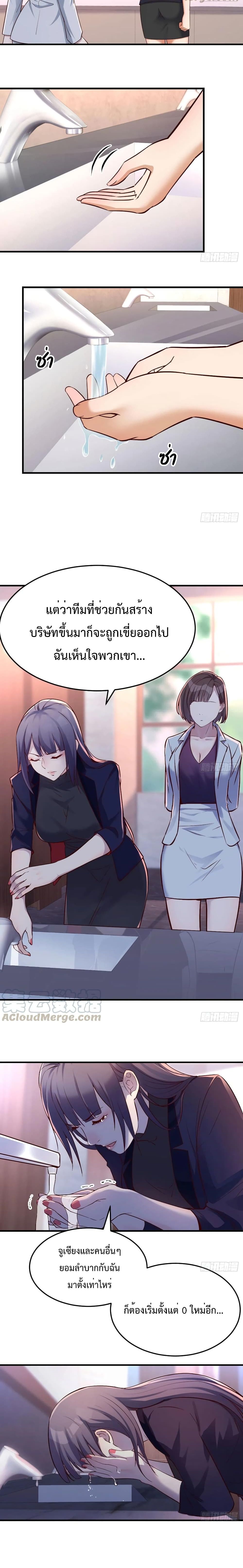 My Twin Girlfriends Loves Me So Much อยู่ดีๆผมก็มีแฟนเป็นแฝดสาวซะงั้น – My Twin Girlfriends Loves Me So Much อยู่ดีๆผมก็มีแฟนเป็นแฝดสาวซะงั้น – ตอนที่ 65 หน้า 7