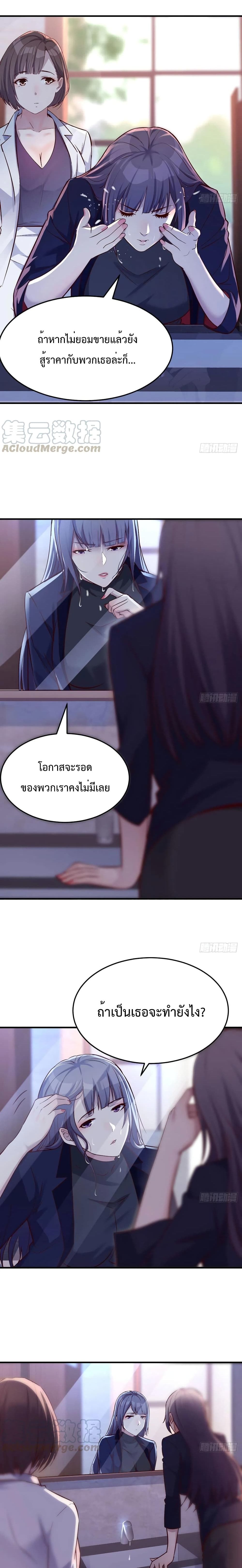My Twin Girlfriends Loves Me So Much อยู่ดีๆผมก็มีแฟนเป็นแฝดสาวซะงั้น – My Twin Girlfriends Loves Me So Much อยู่ดีๆผมก็มีแฟนเป็นแฝดสาวซะงั้น – ตอนที่ 65 หน้า 8