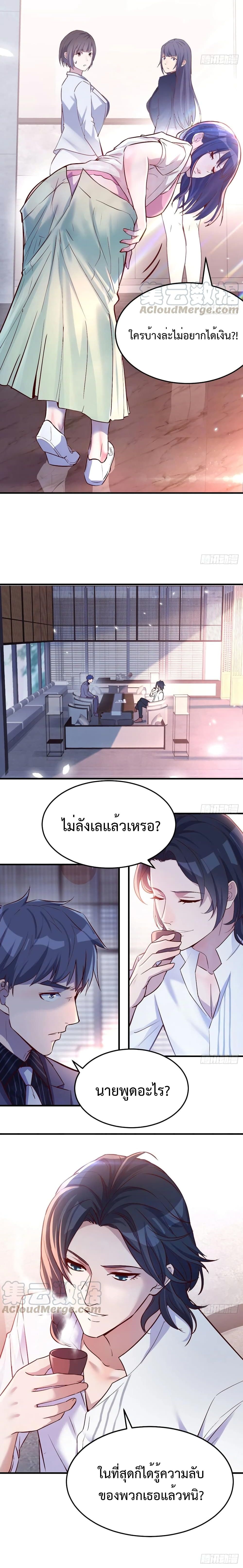 My Twin Girlfriends Loves Me So Much อยู่ดีๆผมก็มีแฟนเป็นแฝดสาวซะงั้น – My Twin Girlfriends Loves Me So Much อยู่ดีๆผมก็มีแฟนเป็นแฝดสาวซะงั้น – ตอนที่ 65 หน้า 10