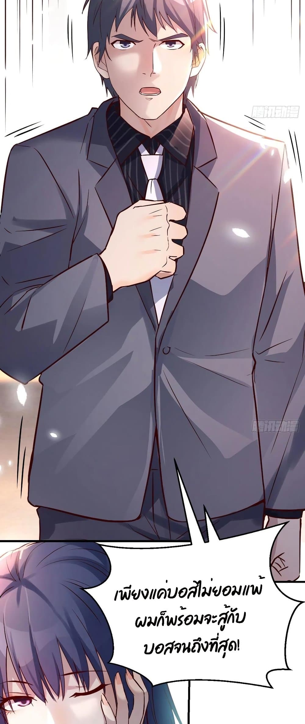 My Twin Girlfriends Loves Me So Much อยู่ดีๆผมก็มีแฟนเป็นแฝดสาวซะงั้น – My Twin Girlfriends Loves Me So Much อยู่ดีๆผมก็มีแฟนเป็นแฝดสาวซะงั้น – ตอนที่ 66 หน้า 3