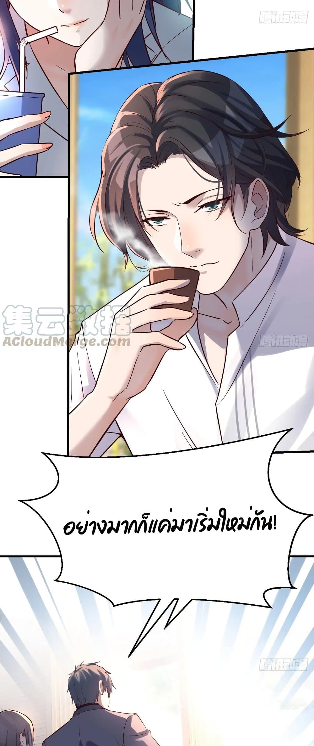 My Twin Girlfriends Loves Me So Much อยู่ดีๆผมก็มีแฟนเป็นแฝดสาวซะงั้น – My Twin Girlfriends Loves Me So Much อยู่ดีๆผมก็มีแฟนเป็นแฝดสาวซะงั้น – ตอนที่ 66 หน้า 4