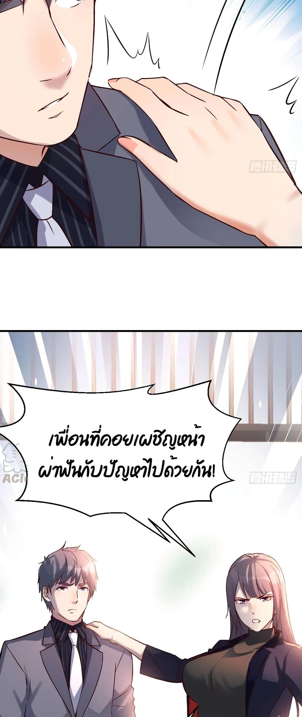 My Twin Girlfriends Loves Me So Much อยู่ดีๆผมก็มีแฟนเป็นแฝดสาวซะงั้น – My Twin Girlfriends Loves Me So Much อยู่ดีๆผมก็มีแฟนเป็นแฝดสาวซะงั้น – ตอนที่ 66 หน้า 9