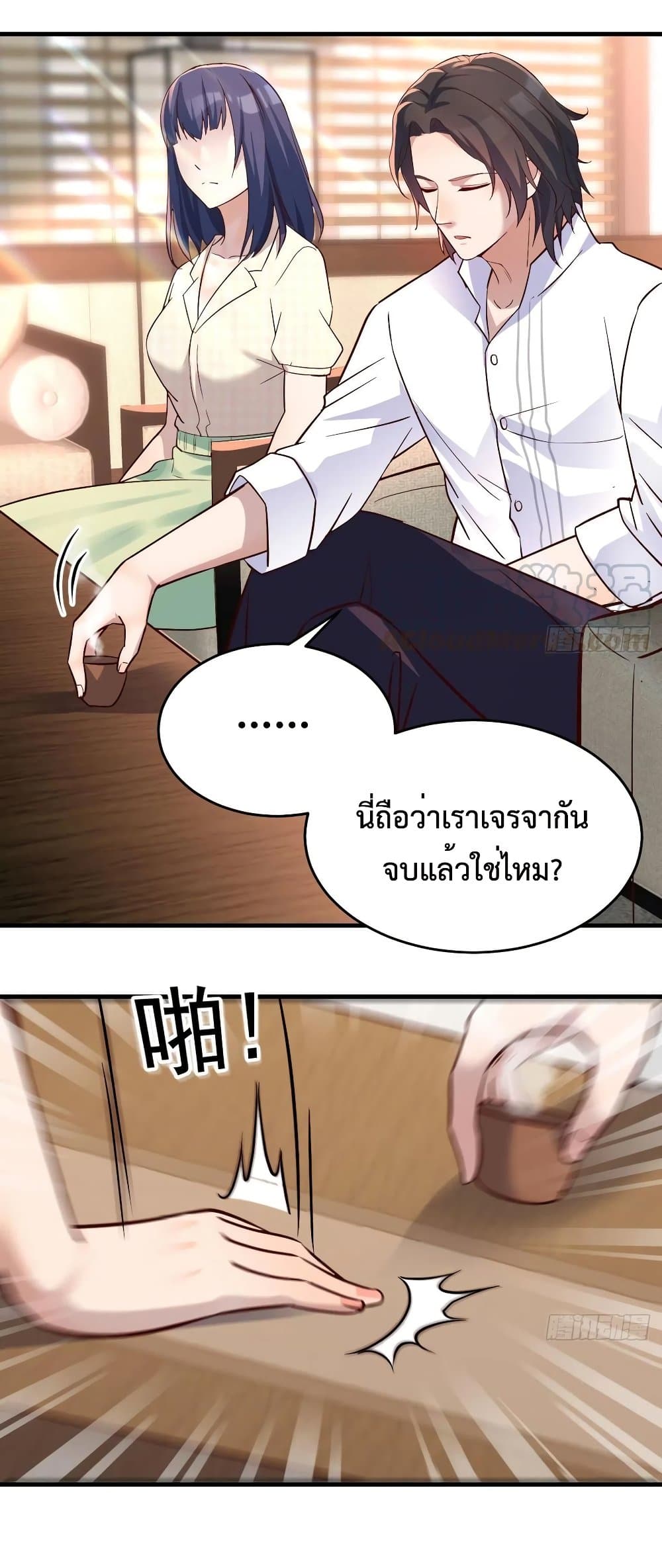 My Twin Girlfriends Loves Me So Much อยู่ดีๆผมก็มีแฟนเป็นแฝดสาวซะงั้น – My Twin Girlfriends Loves Me So Much อยู่ดีๆผมก็มีแฟนเป็นแฝดสาวซะงั้น – ตอนที่ 66 หน้า 11