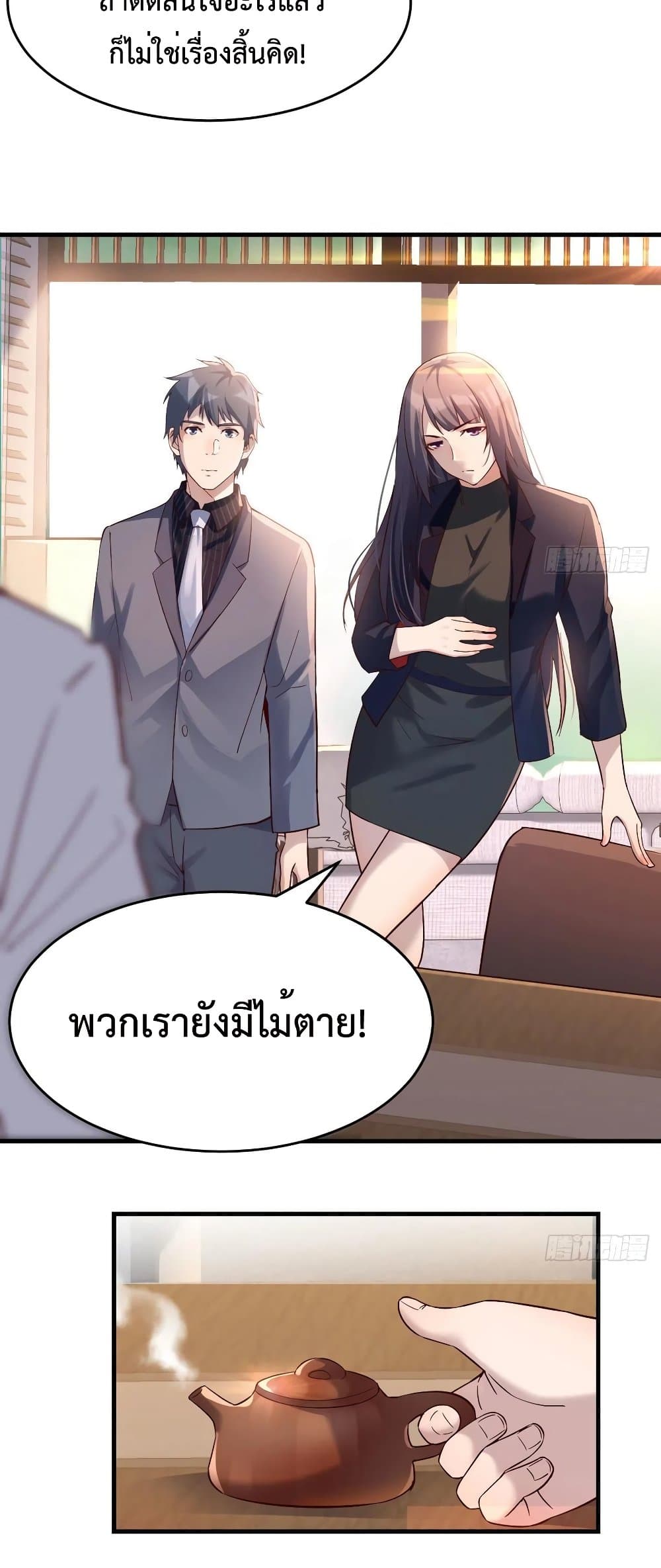 My Twin Girlfriends Loves Me So Much อยู่ดีๆผมก็มีแฟนเป็นแฝดสาวซะงั้น – My Twin Girlfriends Loves Me So Much อยู่ดีๆผมก็มีแฟนเป็นแฝดสาวซะงั้น – ตอนที่ 66 หน้า 15