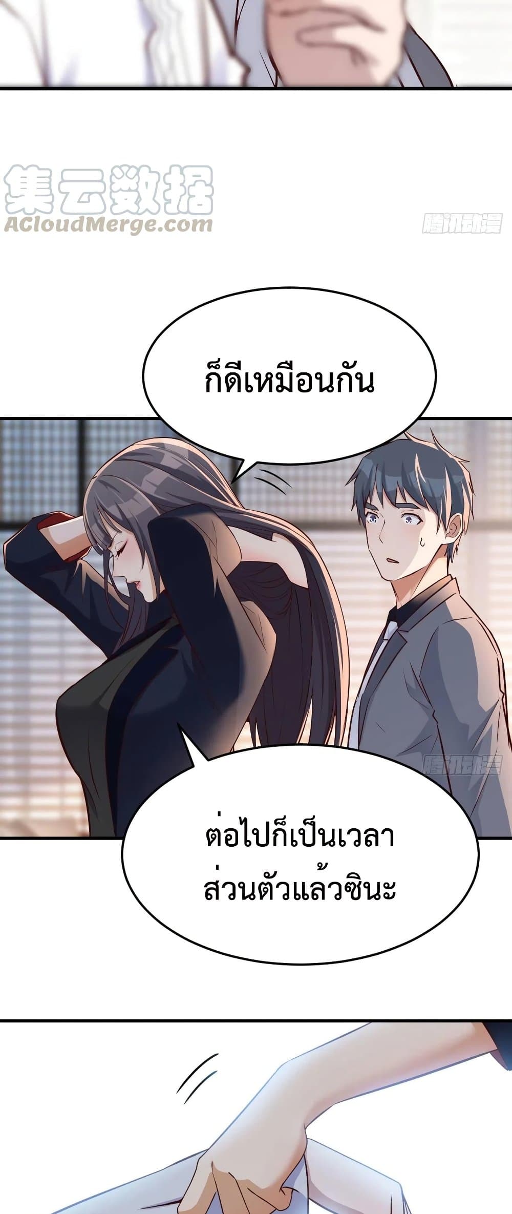 My Twin Girlfriends Loves Me So Much อยู่ดีๆผมก็มีแฟนเป็นแฝดสาวซะงั้น – My Twin Girlfriends Loves Me So Much อยู่ดีๆผมก็มีแฟนเป็นแฝดสาวซะงั้น – ตอนที่ 66 หน้า 20