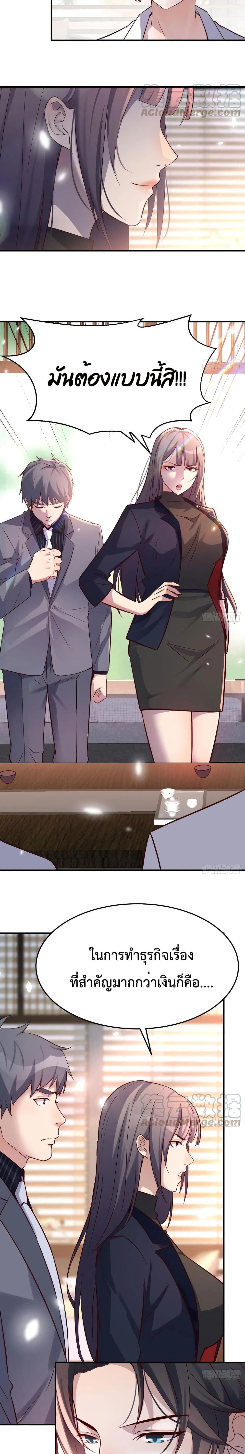 My Twin Girlfriends Loves Me So Much อยู่ดีๆผมก็มีแฟนเป็นแฝดสาวซะงั้น – My Twin Girlfriends Loves Me So Much อยู่ดีๆผมก็มีแฟนเป็นแฝดสาวซะงั้น – ตอนที่ 67 หน้า 3