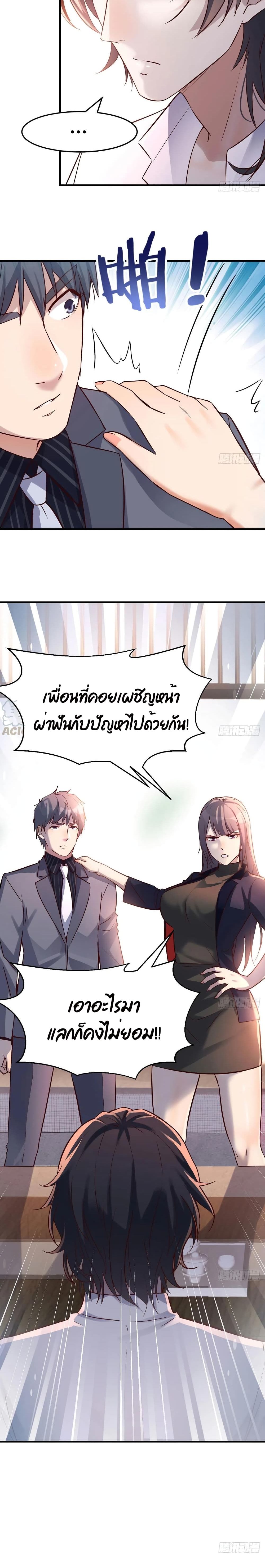 My Twin Girlfriends Loves Me So Much อยู่ดีๆผมก็มีแฟนเป็นแฝดสาวซะงั้น – My Twin Girlfriends Loves Me So Much อยู่ดีๆผมก็มีแฟนเป็นแฝดสาวซะงั้น – ตอนที่ 67 หน้า 4