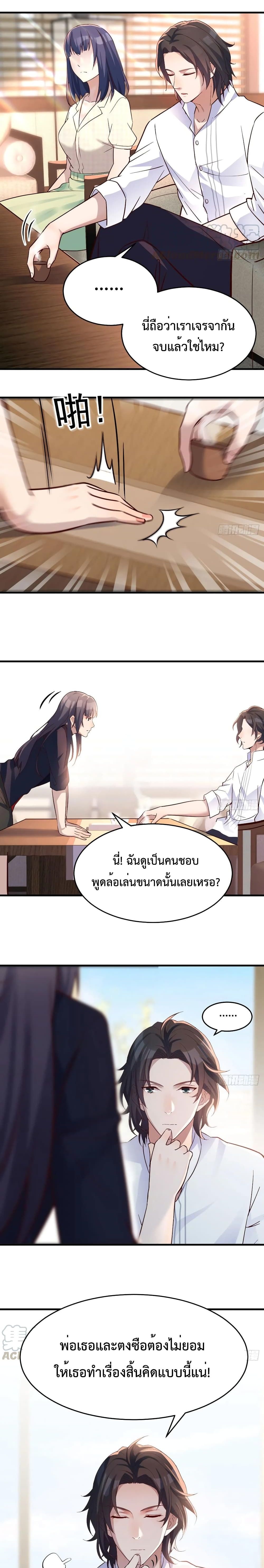 My Twin Girlfriends Loves Me So Much อยู่ดีๆผมก็มีแฟนเป็นแฝดสาวซะงั้น – My Twin Girlfriends Loves Me So Much อยู่ดีๆผมก็มีแฟนเป็นแฝดสาวซะงั้น – ตอนที่ 67 หน้า 5