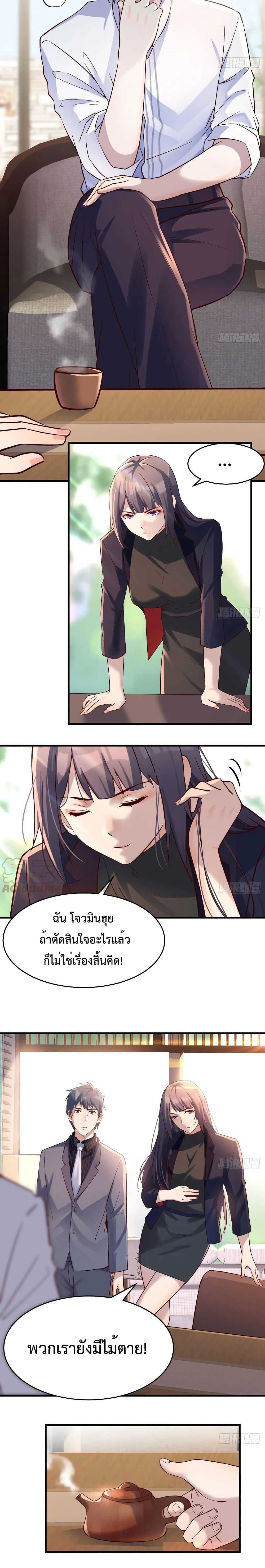 My Twin Girlfriends Loves Me So Much อยู่ดีๆผมก็มีแฟนเป็นแฝดสาวซะงั้น – My Twin Girlfriends Loves Me So Much อยู่ดีๆผมก็มีแฟนเป็นแฝดสาวซะงั้น – ตอนที่ 67 หน้า 6