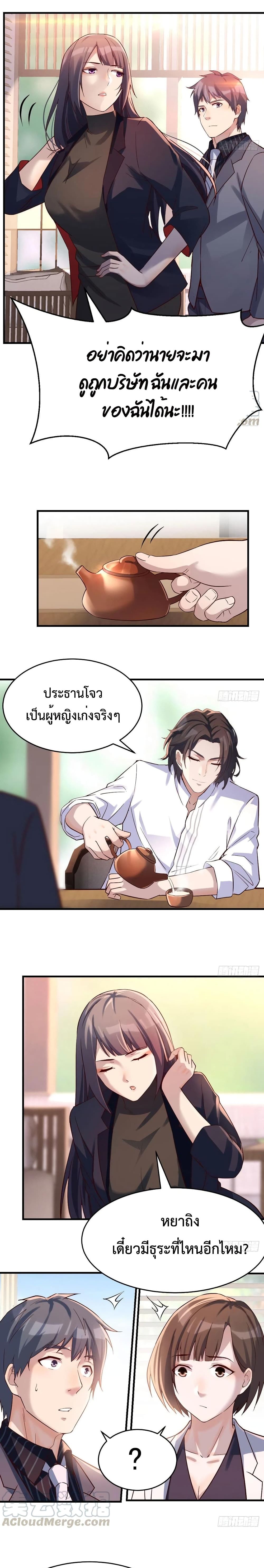 My Twin Girlfriends Loves Me So Much อยู่ดีๆผมก็มีแฟนเป็นแฝดสาวซะงั้น – My Twin Girlfriends Loves Me So Much อยู่ดีๆผมก็มีแฟนเป็นแฝดสาวซะงั้น – ตอนที่ 67 หน้า 7