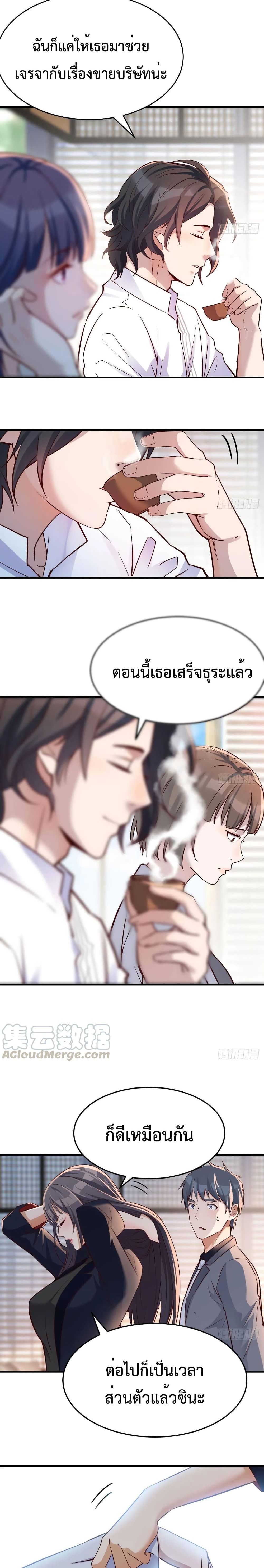 My Twin Girlfriends Loves Me So Much อยู่ดีๆผมก็มีแฟนเป็นแฝดสาวซะงั้น – My Twin Girlfriends Loves Me So Much อยู่ดีๆผมก็มีแฟนเป็นแฝดสาวซะงั้น – ตอนที่ 67 หน้า 8