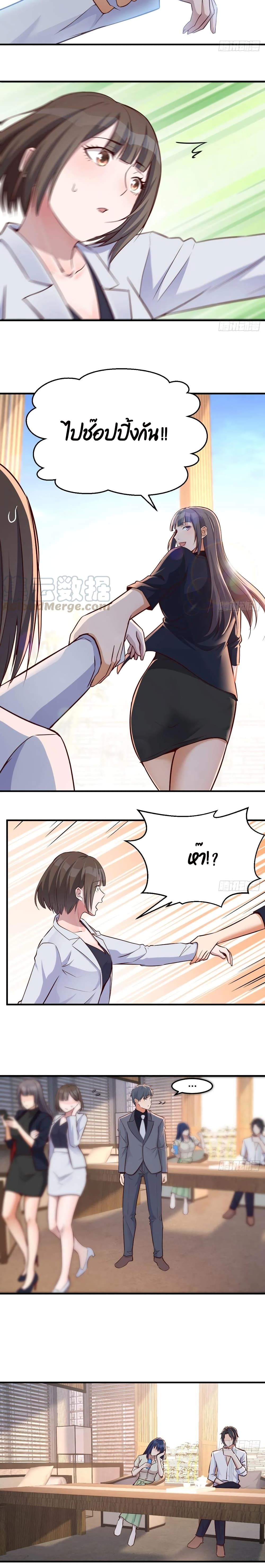 My Twin Girlfriends Loves Me So Much อยู่ดีๆผมก็มีแฟนเป็นแฝดสาวซะงั้น – My Twin Girlfriends Loves Me So Much อยู่ดีๆผมก็มีแฟนเป็นแฝดสาวซะงั้น – ตอนที่ 67 หน้า 9