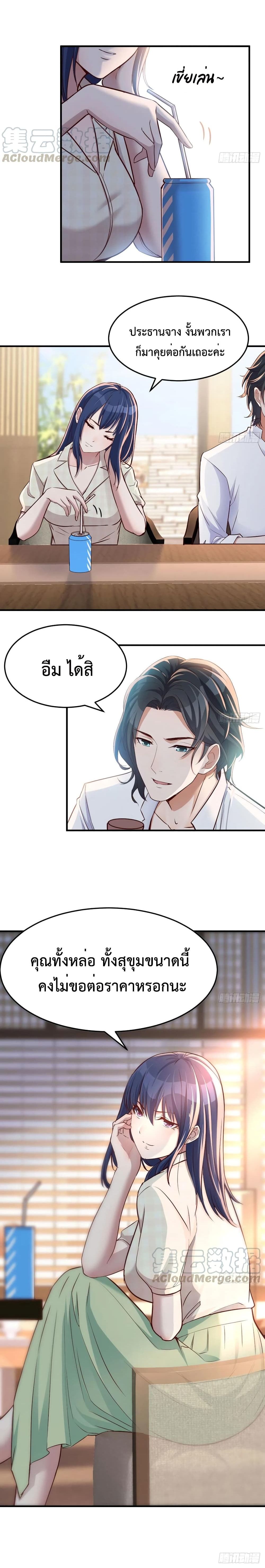 My Twin Girlfriends Loves Me So Much อยู่ดีๆผมก็มีแฟนเป็นแฝดสาวซะงั้น – My Twin Girlfriends Loves Me So Much อยู่ดีๆผมก็มีแฟนเป็นแฝดสาวซะงั้น – ตอนที่ 67 หน้า 10