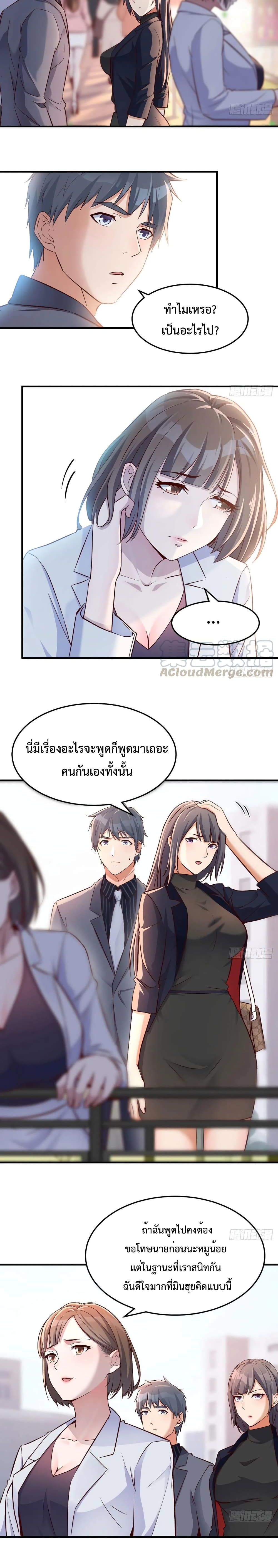 My Twin Girlfriends Loves Me So Much อยู่ดีๆผมก็มีแฟนเป็นแฝดสาวซะงั้น – My Twin Girlfriends Loves Me So Much อยู่ดีๆผมก็มีแฟนเป็นแฝดสาวซะงั้น – ตอนที่ 68 หน้า 2