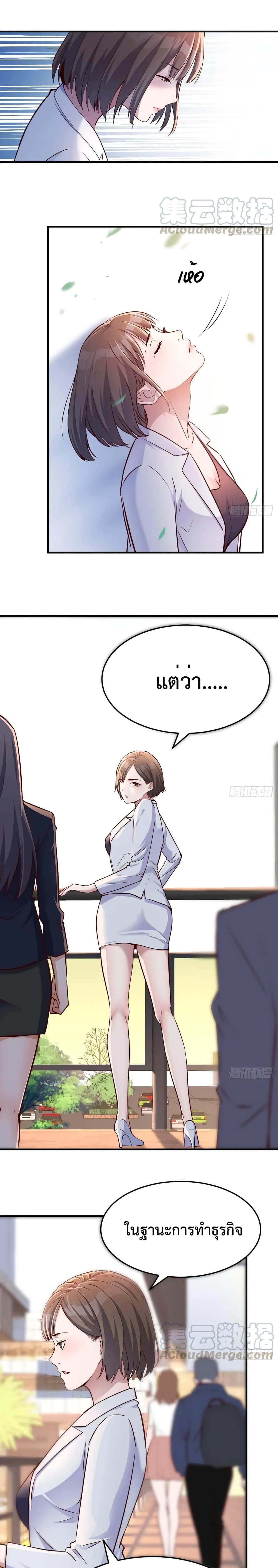 My Twin Girlfriends Loves Me So Much อยู่ดีๆผมก็มีแฟนเป็นแฝดสาวซะงั้น – My Twin Girlfriends Loves Me So Much อยู่ดีๆผมก็มีแฟนเป็นแฝดสาวซะงั้น – ตอนที่ 68 หน้า 3