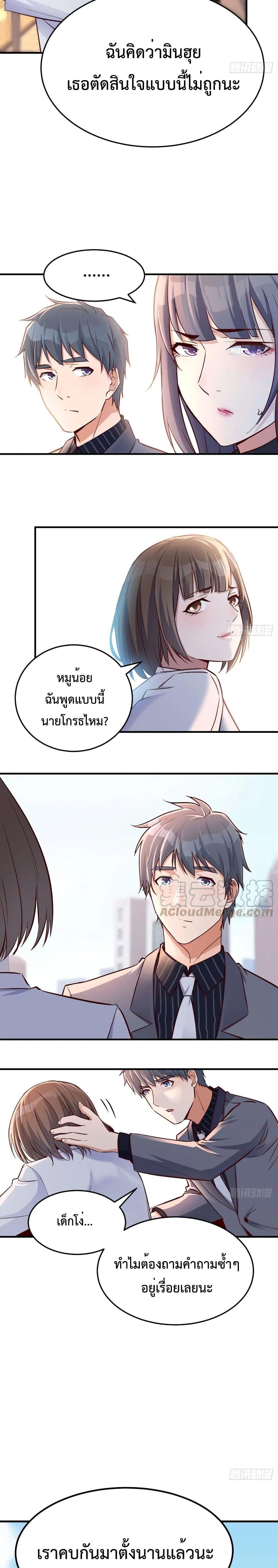 My Twin Girlfriends Loves Me So Much อยู่ดีๆผมก็มีแฟนเป็นแฝดสาวซะงั้น – My Twin Girlfriends Loves Me So Much อยู่ดีๆผมก็มีแฟนเป็นแฝดสาวซะงั้น – ตอนที่ 68 หน้า 4