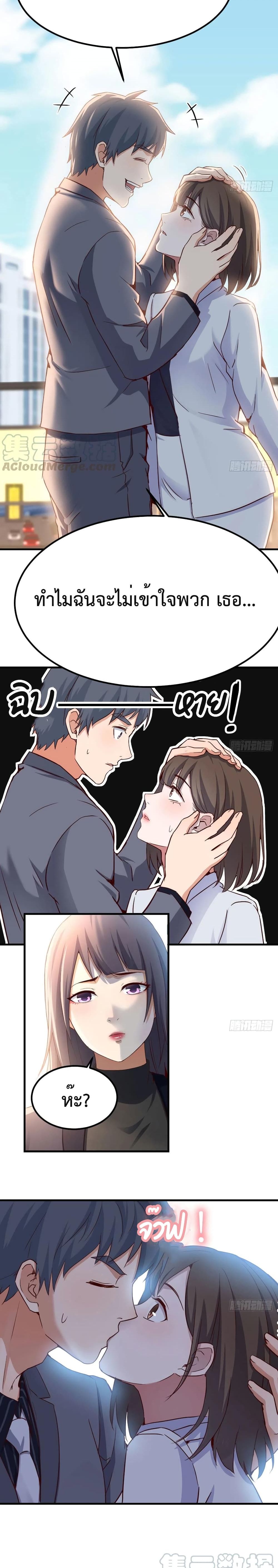 My Twin Girlfriends Loves Me So Much อยู่ดีๆผมก็มีแฟนเป็นแฝดสาวซะงั้น – My Twin Girlfriends Loves Me So Much อยู่ดีๆผมก็มีแฟนเป็นแฝดสาวซะงั้น – ตอนที่ 68 หน้า 5