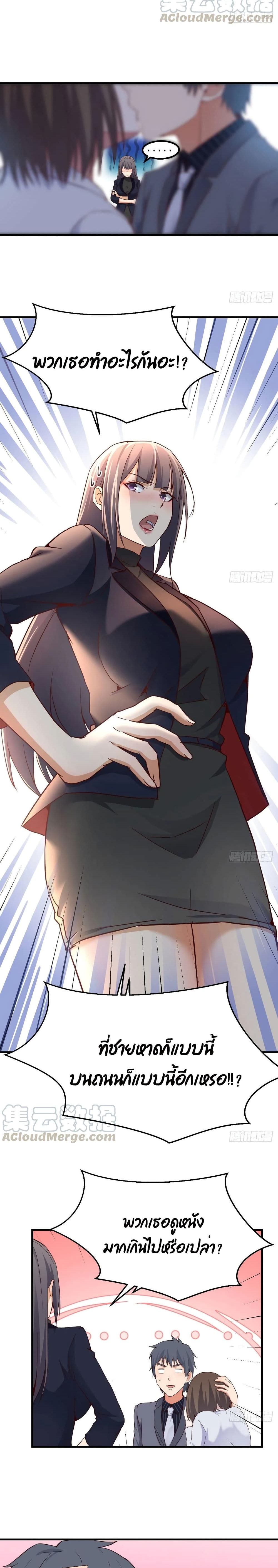 My Twin Girlfriends Loves Me So Much อยู่ดีๆผมก็มีแฟนเป็นแฝดสาวซะงั้น – My Twin Girlfriends Loves Me So Much อยู่ดีๆผมก็มีแฟนเป็นแฝดสาวซะงั้น – ตอนที่ 68 หน้า 6