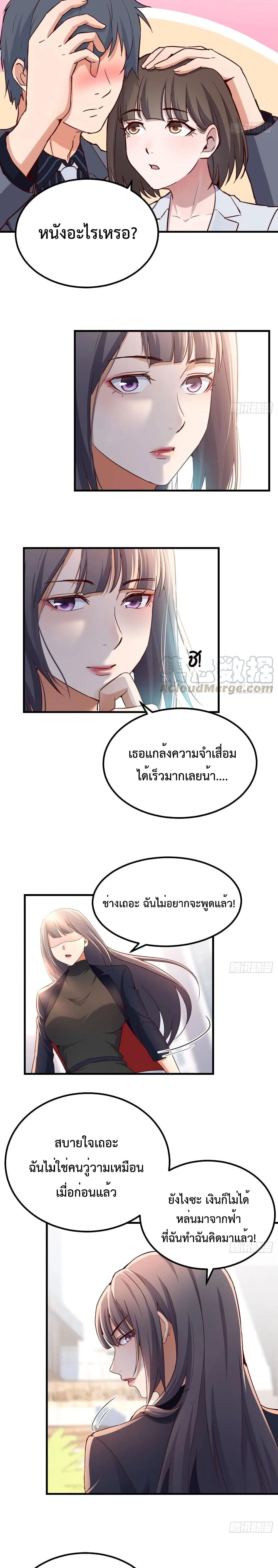 My Twin Girlfriends Loves Me So Much อยู่ดีๆผมก็มีแฟนเป็นแฝดสาวซะงั้น – My Twin Girlfriends Loves Me So Much อยู่ดีๆผมก็มีแฟนเป็นแฝดสาวซะงั้น – ตอนที่ 68 หน้า 7