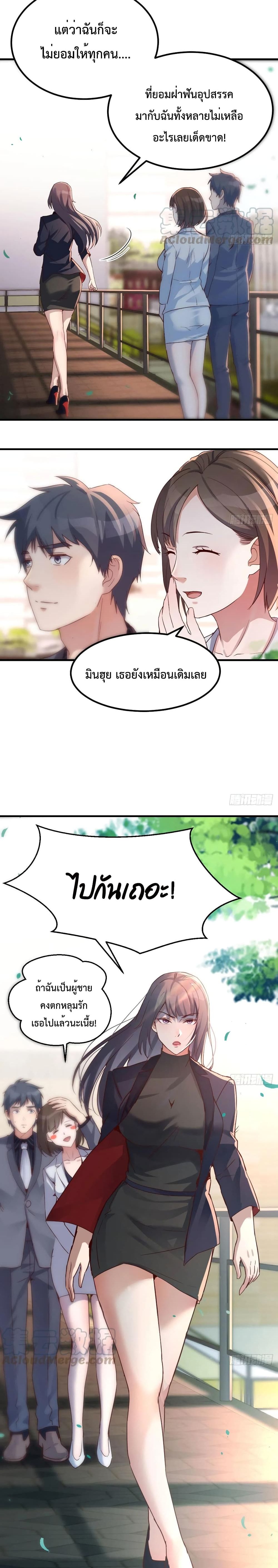 My Twin Girlfriends Loves Me So Much อยู่ดีๆผมก็มีแฟนเป็นแฝดสาวซะงั้น – My Twin Girlfriends Loves Me So Much อยู่ดีๆผมก็มีแฟนเป็นแฝดสาวซะงั้น – ตอนที่ 68 หน้า 8