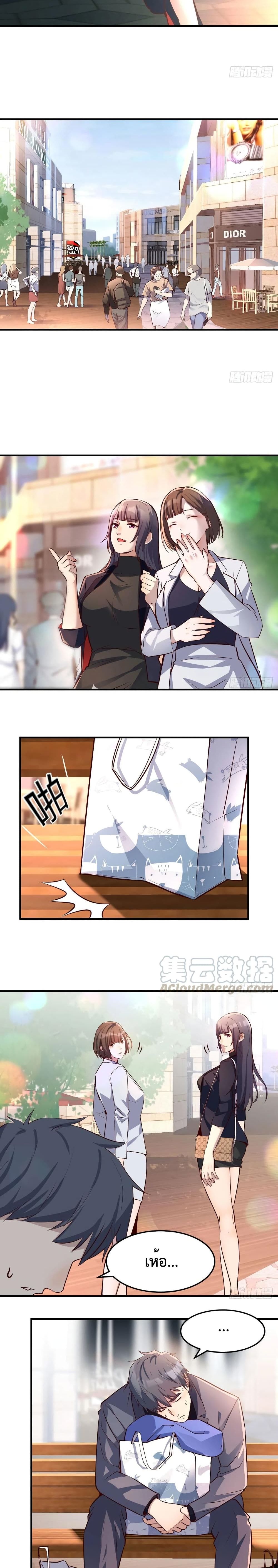 My Twin Girlfriends Loves Me So Much อยู่ดีๆผมก็มีแฟนเป็นแฝดสาวซะงั้น – My Twin Girlfriends Loves Me So Much อยู่ดีๆผมก็มีแฟนเป็นแฝดสาวซะงั้น – ตอนที่ 68 หน้า 9