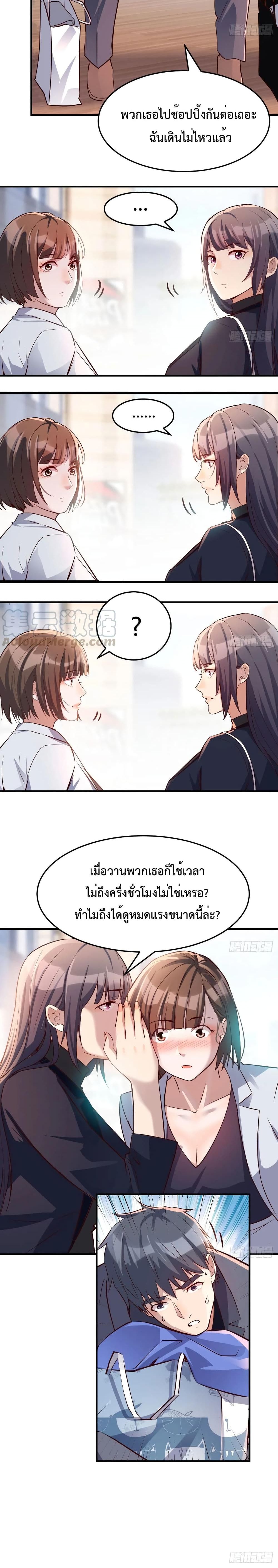 My Twin Girlfriends Loves Me So Much อยู่ดีๆผมก็มีแฟนเป็นแฝดสาวซะงั้น – My Twin Girlfriends Loves Me So Much อยู่ดีๆผมก็มีแฟนเป็นแฝดสาวซะงั้น – ตอนที่ 68 หน้า 10