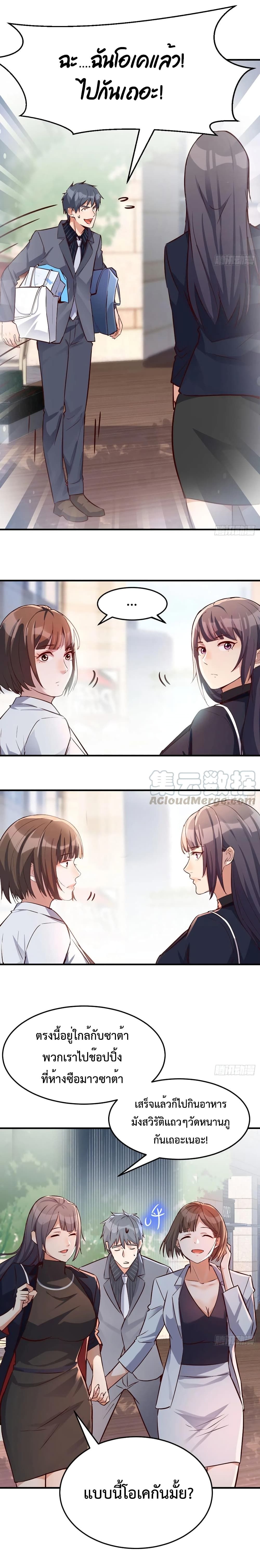 My Twin Girlfriends Loves Me So Much อยู่ดีๆผมก็มีแฟนเป็นแฝดสาวซะงั้น – My Twin Girlfriends Loves Me So Much อยู่ดีๆผมก็มีแฟนเป็นแฝดสาวซะงั้น – ตอนที่ 69 หน้า 1