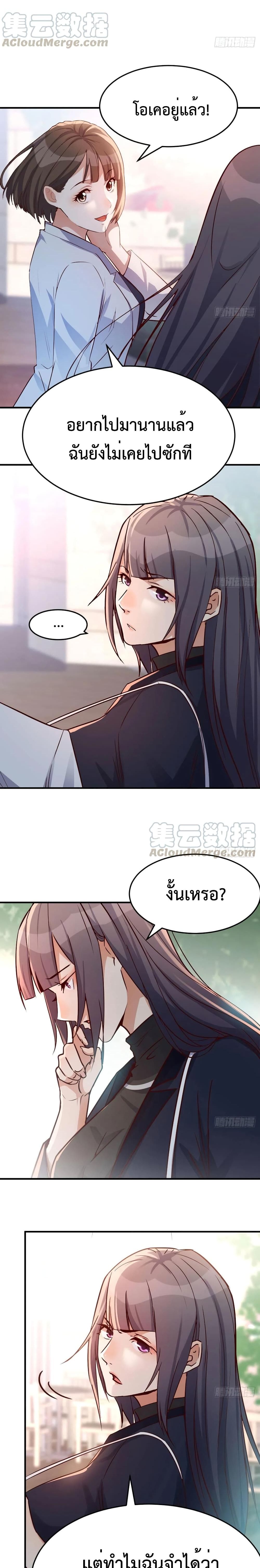 My Twin Girlfriends Loves Me So Much อยู่ดีๆผมก็มีแฟนเป็นแฝดสาวซะงั้น – My Twin Girlfriends Loves Me So Much อยู่ดีๆผมก็มีแฟนเป็นแฝดสาวซะงั้น – ตอนที่ 69 หน้า 2