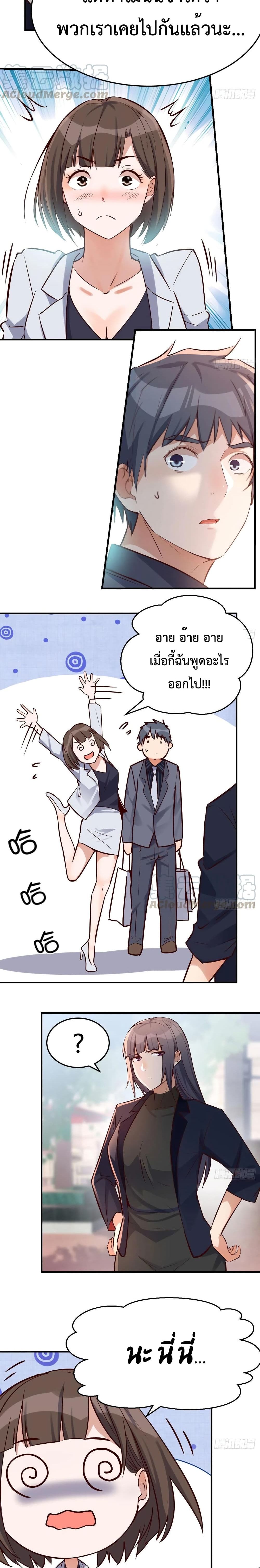 My Twin Girlfriends Loves Me So Much อยู่ดีๆผมก็มีแฟนเป็นแฝดสาวซะงั้น – My Twin Girlfriends Loves Me So Much อยู่ดีๆผมก็มีแฟนเป็นแฝดสาวซะงั้น – ตอนที่ 69 หน้า 3