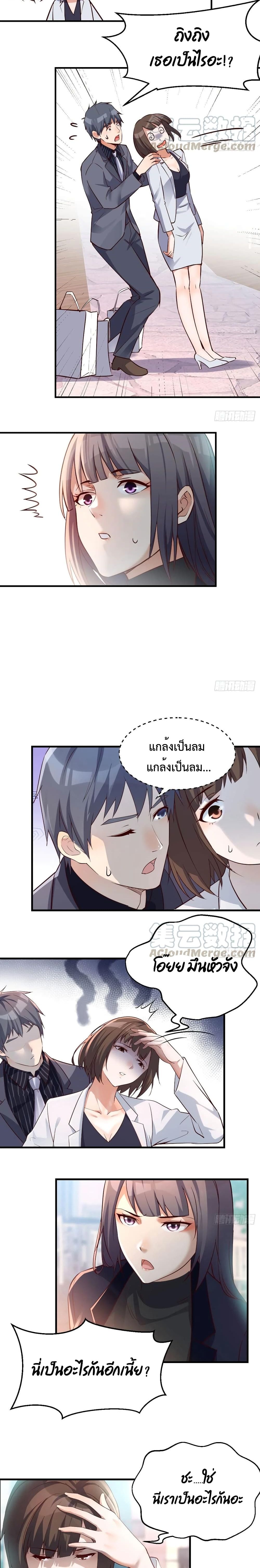 My Twin Girlfriends Loves Me So Much อยู่ดีๆผมก็มีแฟนเป็นแฝดสาวซะงั้น – My Twin Girlfriends Loves Me So Much อยู่ดีๆผมก็มีแฟนเป็นแฝดสาวซะงั้น – ตอนที่ 69 หน้า 4