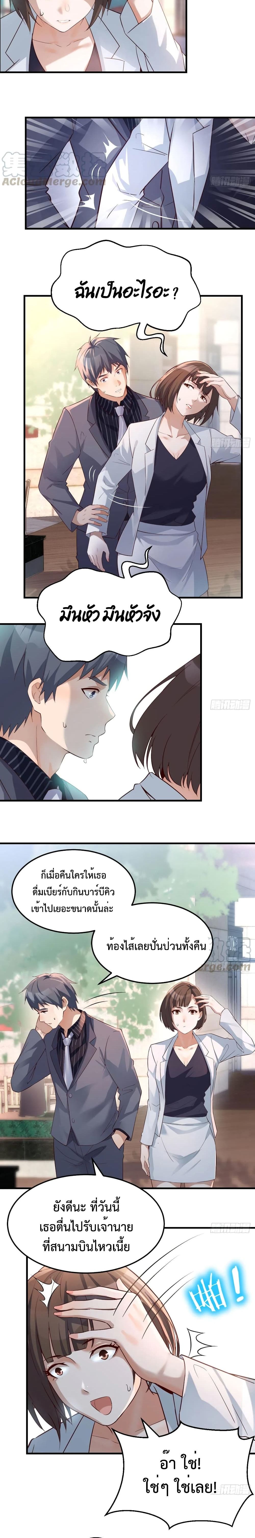 My Twin Girlfriends Loves Me So Much อยู่ดีๆผมก็มีแฟนเป็นแฝดสาวซะงั้น – My Twin Girlfriends Loves Me So Much อยู่ดีๆผมก็มีแฟนเป็นแฝดสาวซะงั้น – ตอนที่ 69 หน้า 5