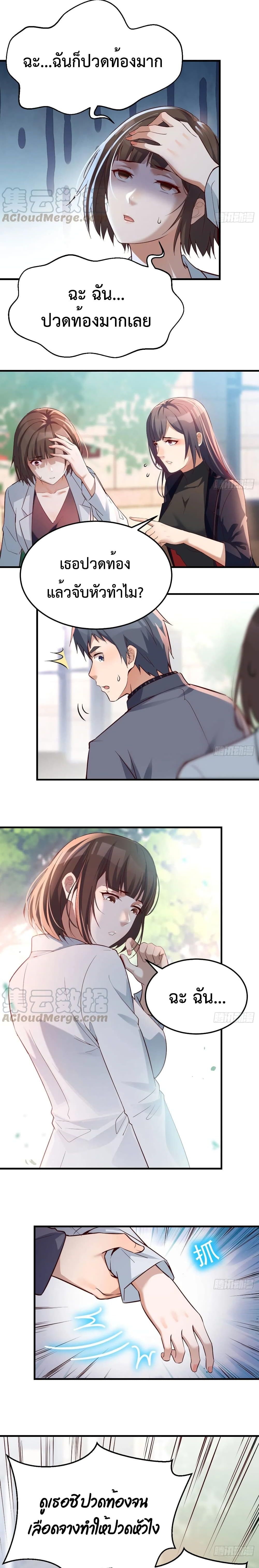 My Twin Girlfriends Loves Me So Much อยู่ดีๆผมก็มีแฟนเป็นแฝดสาวซะงั้น – My Twin Girlfriends Loves Me So Much อยู่ดีๆผมก็มีแฟนเป็นแฝดสาวซะงั้น – ตอนที่ 69 หน้า 6
