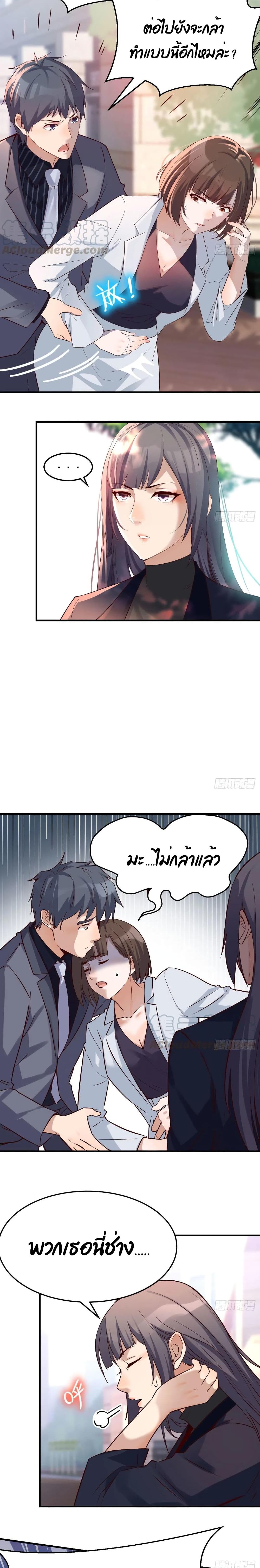 My Twin Girlfriends Loves Me So Much อยู่ดีๆผมก็มีแฟนเป็นแฝดสาวซะงั้น – My Twin Girlfriends Loves Me So Much อยู่ดีๆผมก็มีแฟนเป็นแฝดสาวซะงั้น – ตอนที่ 69 หน้า 7