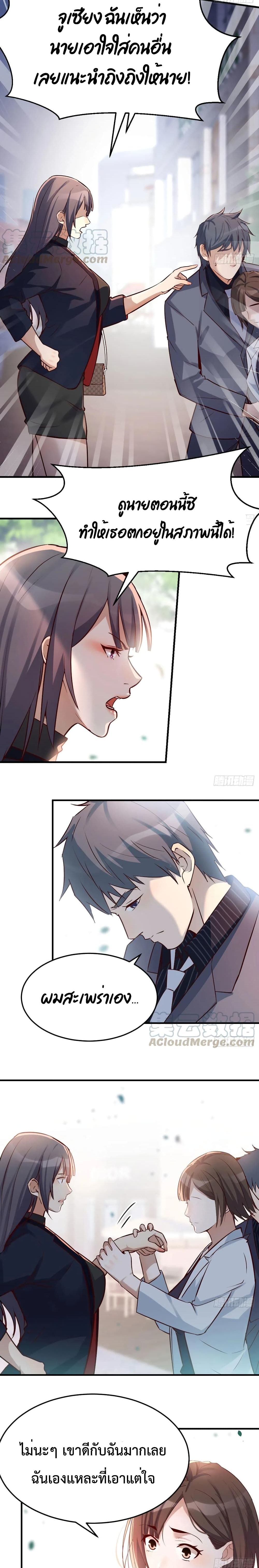 My Twin Girlfriends Loves Me So Much อยู่ดีๆผมก็มีแฟนเป็นแฝดสาวซะงั้น – My Twin Girlfriends Loves Me So Much อยู่ดีๆผมก็มีแฟนเป็นแฝดสาวซะงั้น – ตอนที่ 69 หน้า 8